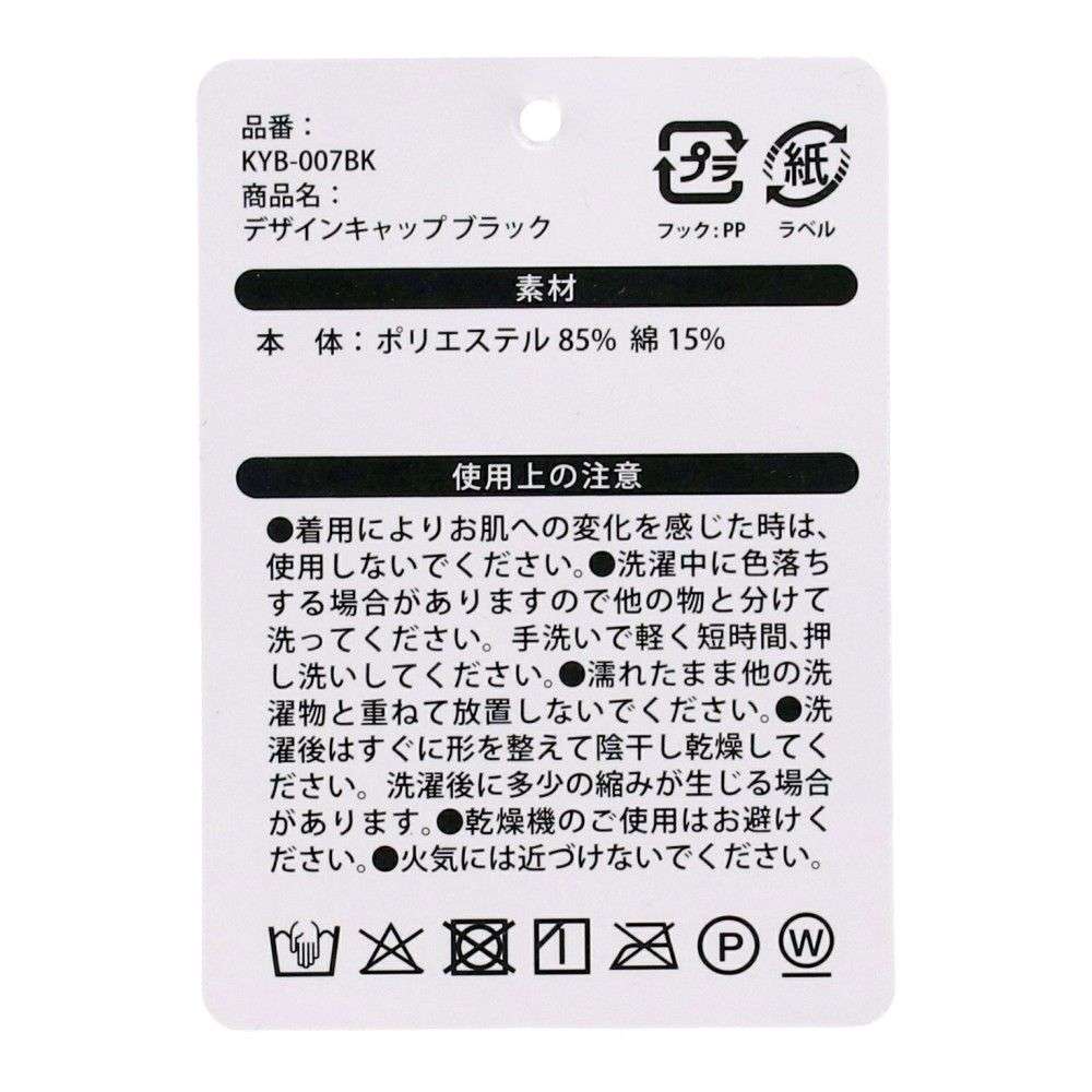 PROACT　デザインキャップ　ブラック　ＫＹＢ－００７ＢＫ ブラック