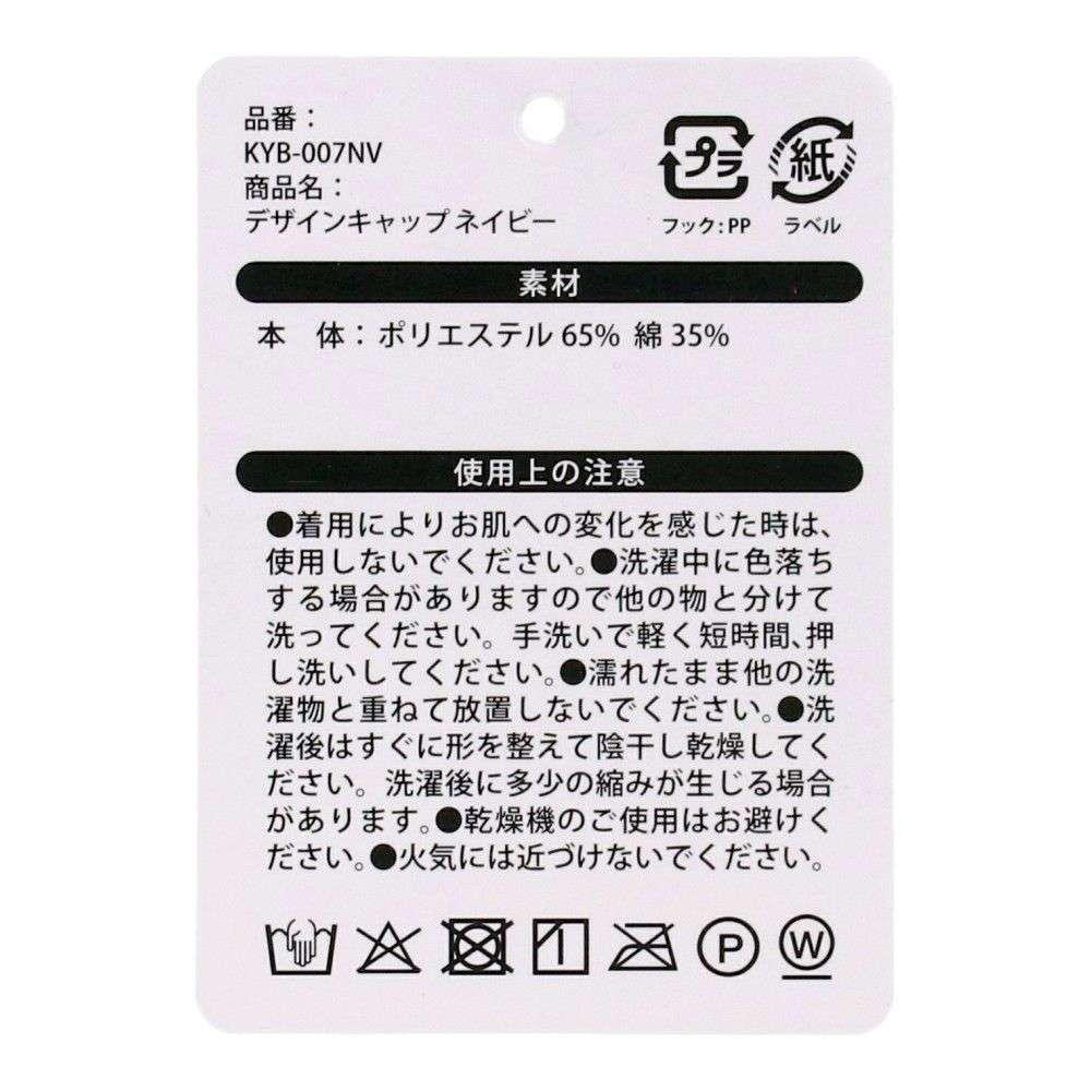 PROACT　デザインキャップ　ネイビー　ＫＹＢ－００７ＮＶ ネイビー
