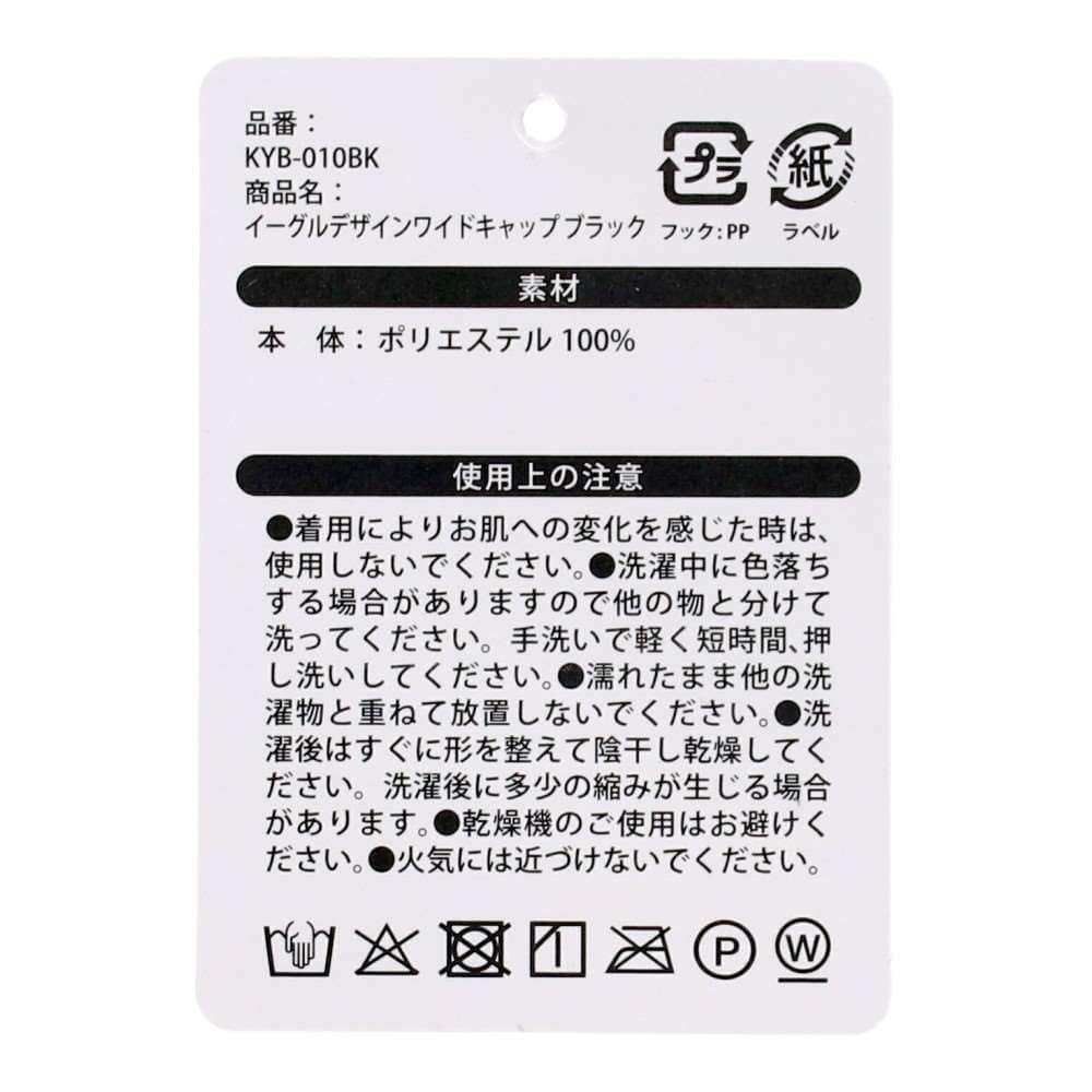 PROACT　イーグルデザインワイドキャップ　ブラック　ＫＹＢ－０１０ＢＫ ブラック