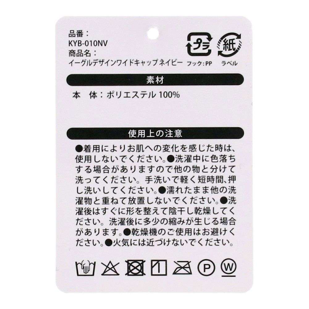 PROACT　イーグルデザインワイドキャップ　ネイビー　ＫＹＢ－０１０ＮＶ ネイビー