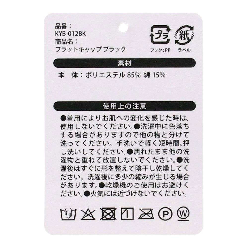 PROACT　フラットキャップ　ブラック　ＫＹＢ－０１２ＢＫ ブラック