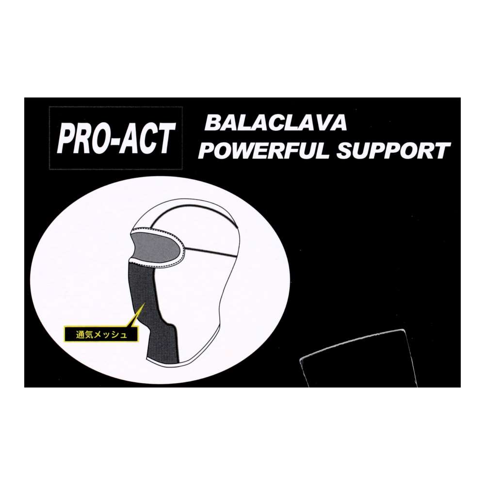 PROACT　冷感フルフェイスマスク　ブラック　フリーサイズ
