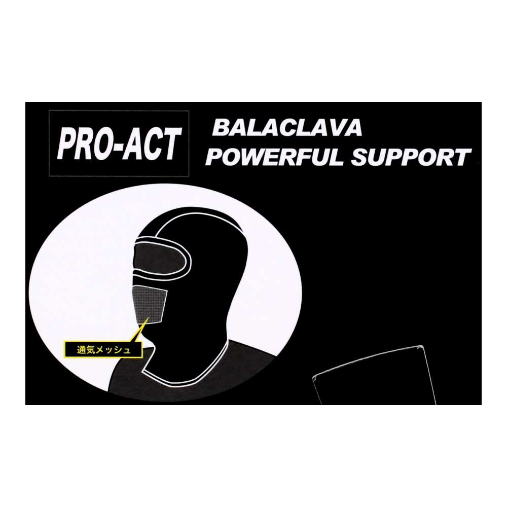 PROACT　冷感バラクラバ　ブラック　フリーサイズ