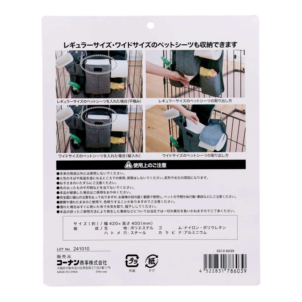 LIFELEX ペット用お手入れ用品ストッカー SS12-6039