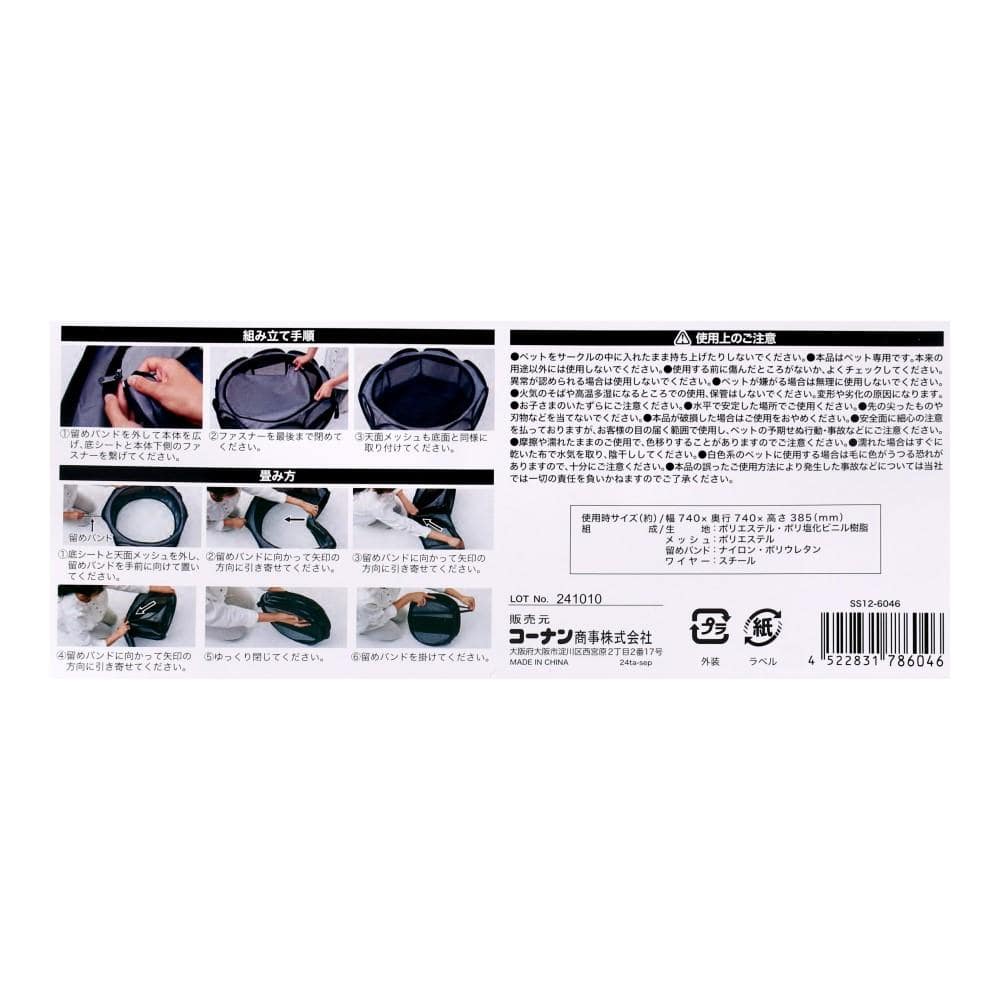 LIFELEX 折り畳みソフトサークルS SS12-6046 S