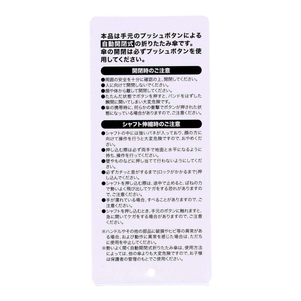 LIFELEX　紳士　自動開閉できる折り畳み傘　ブラック　５５ｃｍ ブラック55cm