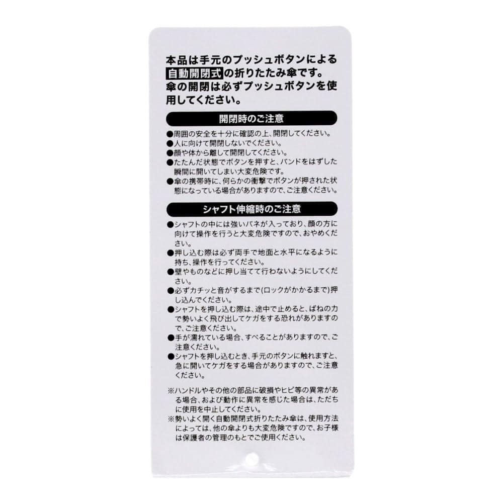 LIFELEX　紳士　自動開閉できる折畳傘　ブラック　７０ｃｍ ブラック70cm