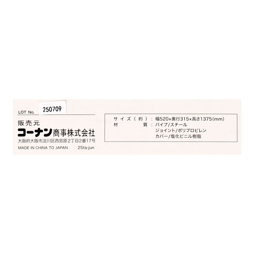 LIFELEX ガーデンシェルフ4段 GS09-4-9344 ブラック 4段