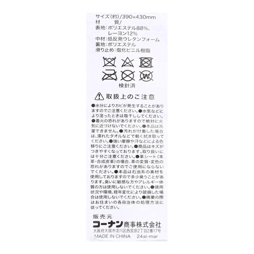 LIFELEX　低反発円型クッション　２３ＫＮ－０７２３９