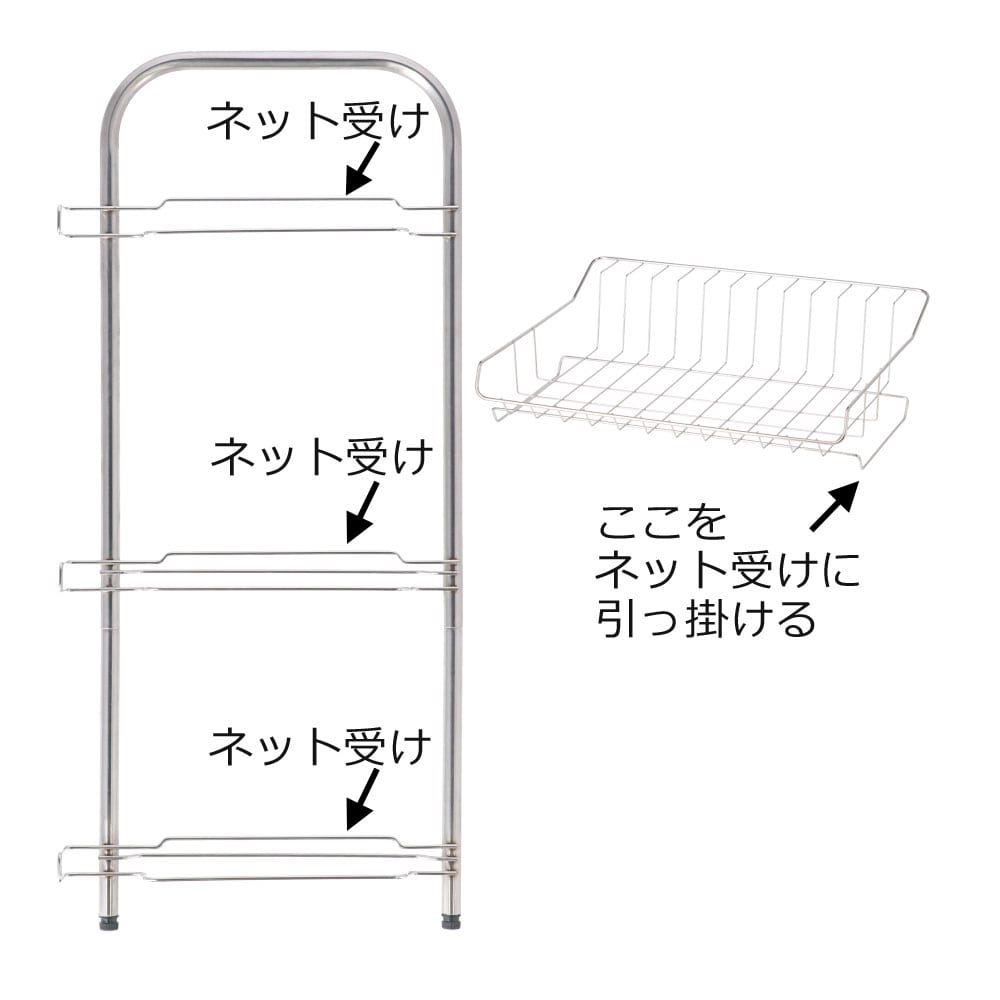 LIFELEX　ステンパイプ水切りラック　３段　３９５２８０－５５０ＳＵ 3段