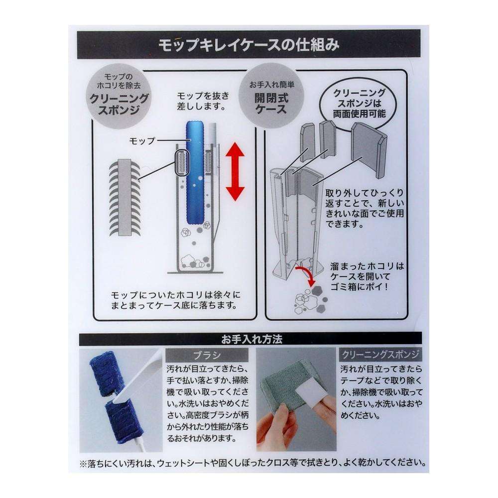 LIFELEX ホコリ取りフローリング用ケース付 KL21-1682 ホワイト フローリング