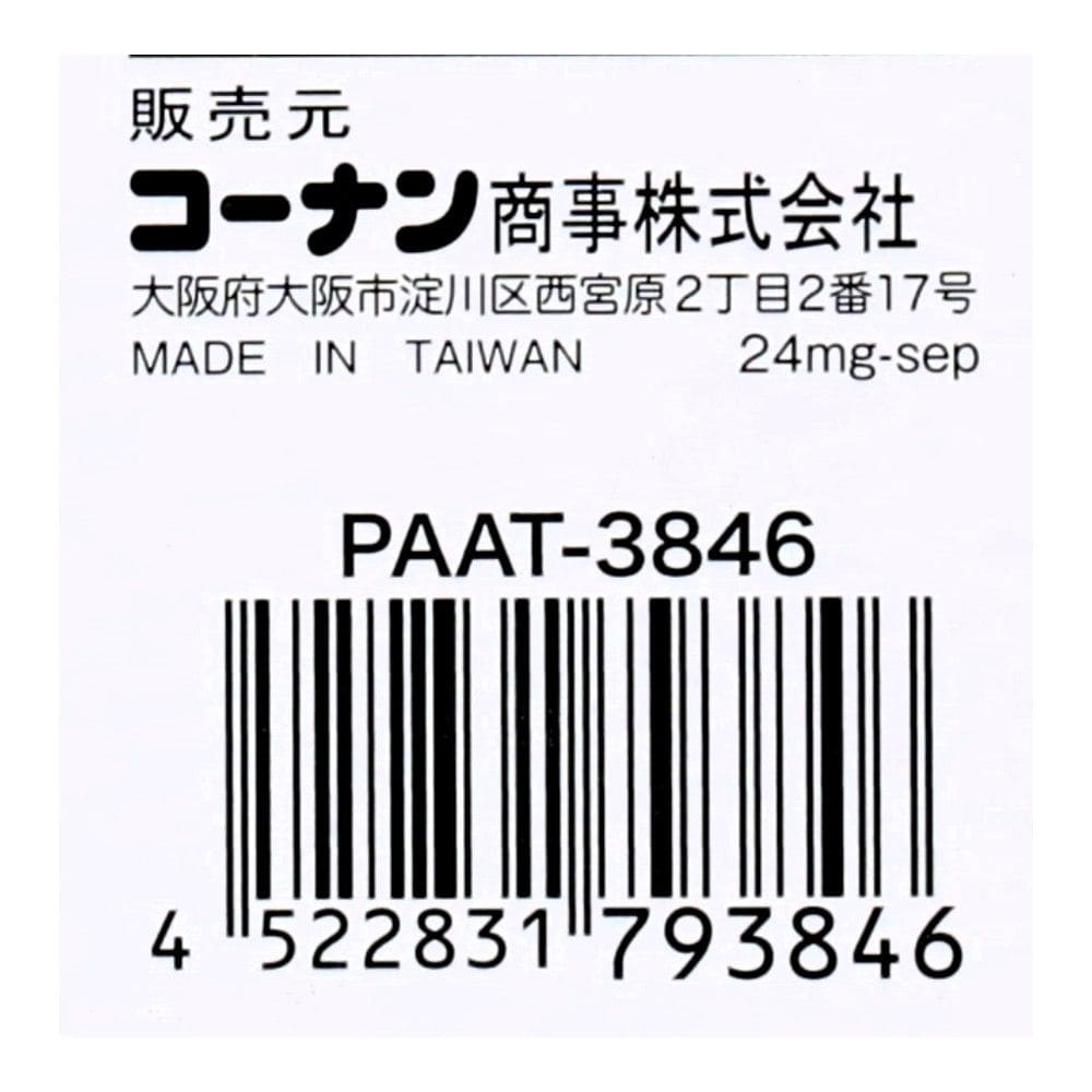 PROACT　両刃式廃品ノコ替刃　ＰＡＡＴ－３８４６ 替刃