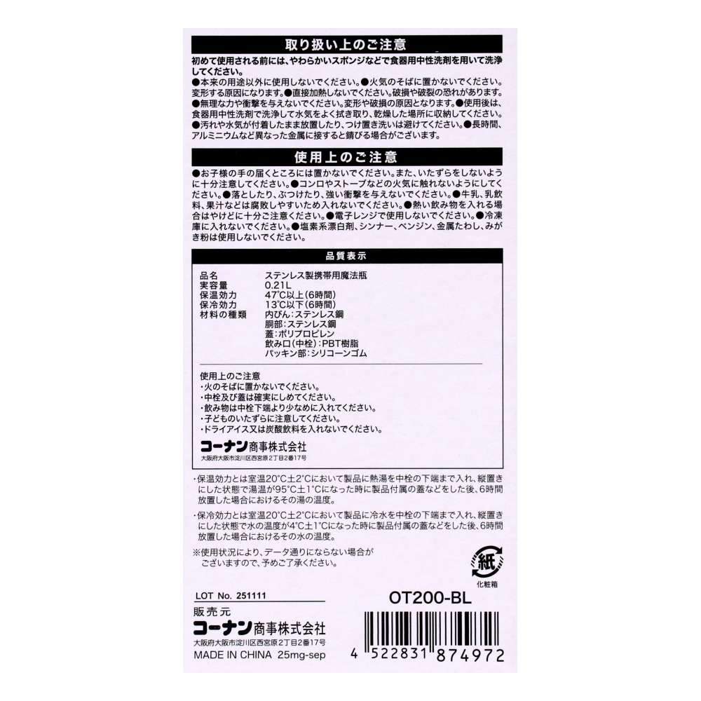 LIFELEX　洗いやすい　ワンタッチボトル　２００ｍｌ　ブルー　ＯＴ２００－ＢＬ ブルー 200ｍｌ