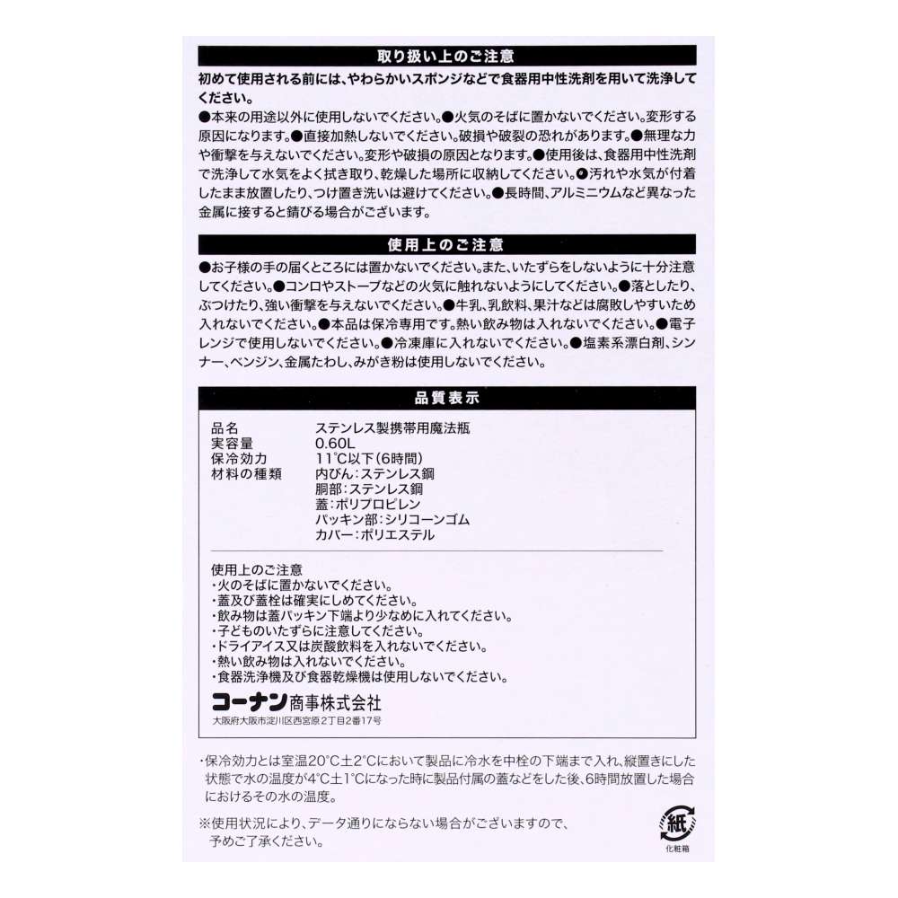 LIFELEX　スポーツボトル　６００ｍｌ　カバー付き　ブラック　ＳＢ６００－ＢＫ 600ｍｌ