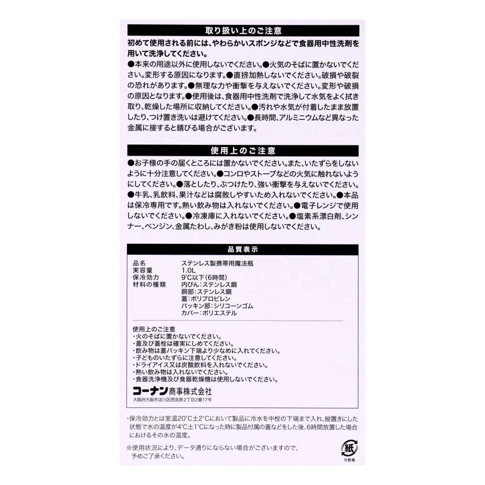 LIFELEX　スポーツボトル　１０００ｍｌ　カバー付き　ブラック　ＳＢ１０００－ＢＫ 1000ｍｌ