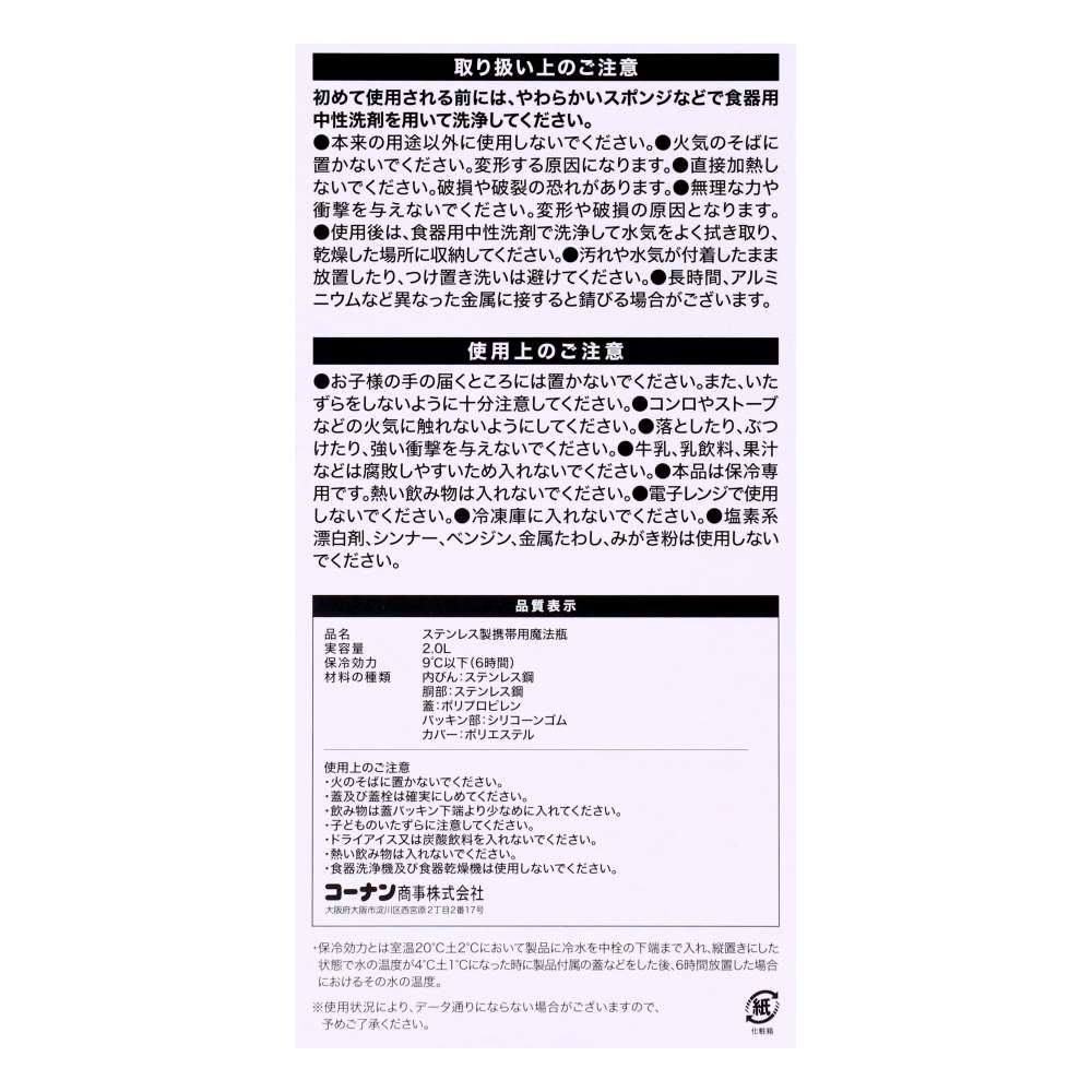 LIFELEX　スポーツボトル　２０００ｍｌ　カバー付き　ブラック　ＳＢ２０００－ＢＫ 2000ｍｌ