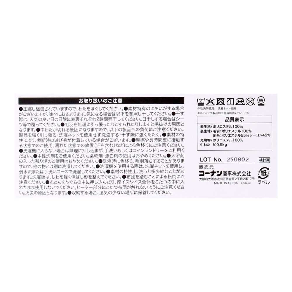 LIFELEX Wウォームこたつ掛けふとん ギャベ 正方形190×190BR 正方形