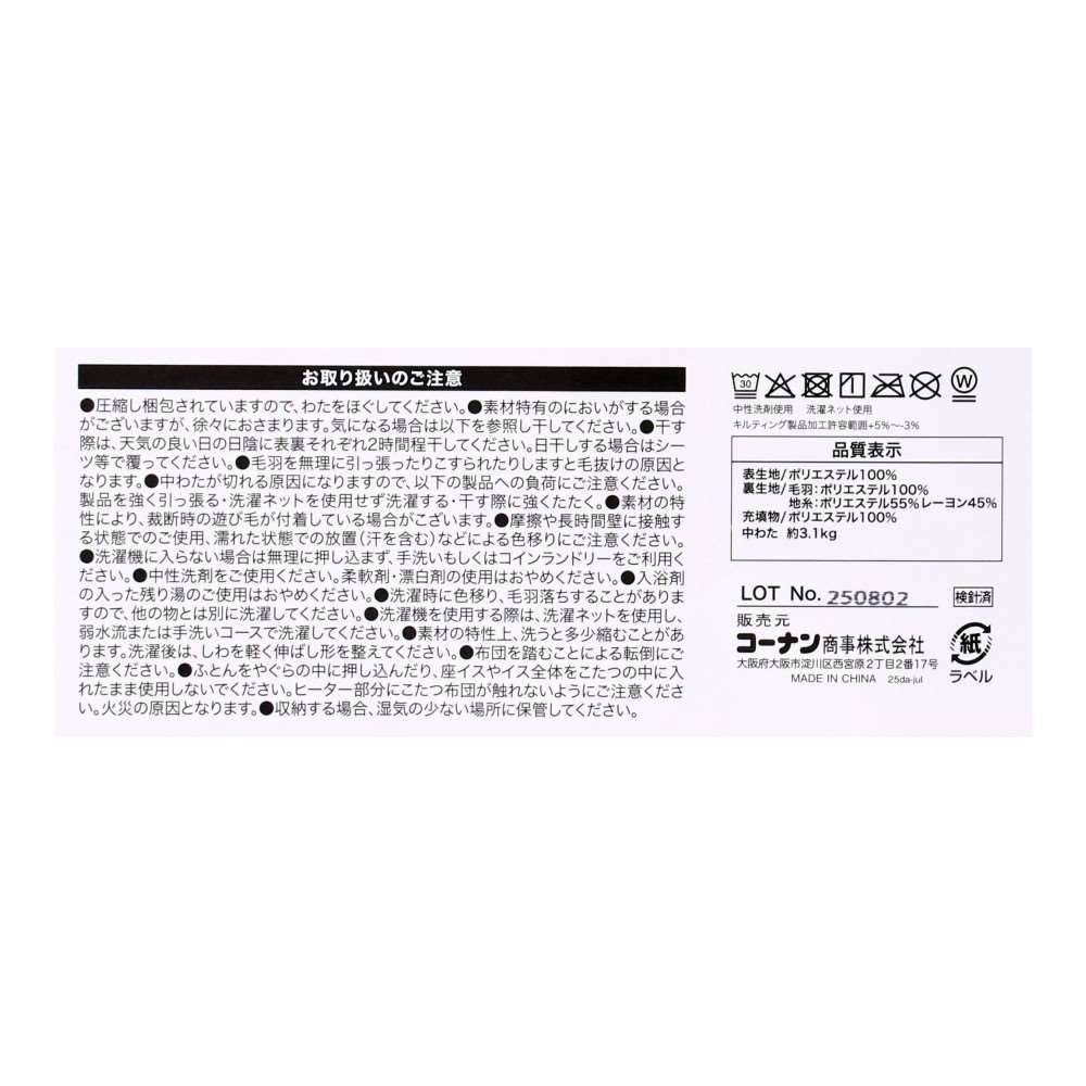 LIFELEX Wウォームボリュームこたつ掛けふとん ストライプ 大判長方形210×270GG 大判長方形