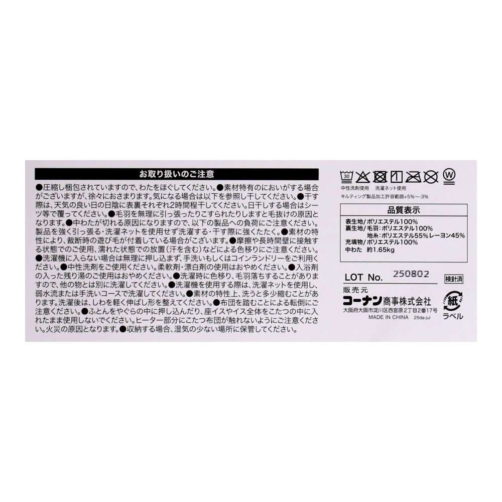 LIFELEX Wウォームボリュームこたつ掛けふとん ラビットファータッチ 長方形190×240IVMA 長方形