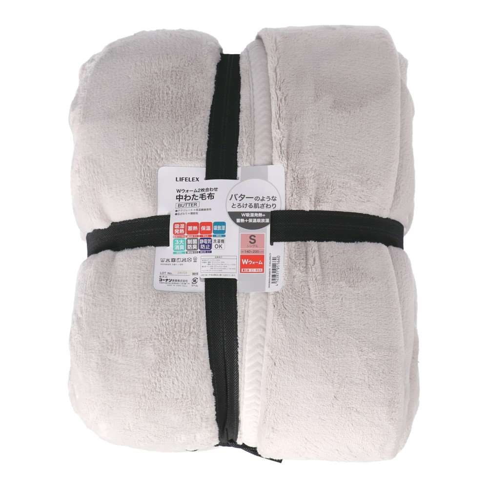 LIFELEX Wウォーム2枚合わせ中わた毛布 BUTTER S LGY S LGY