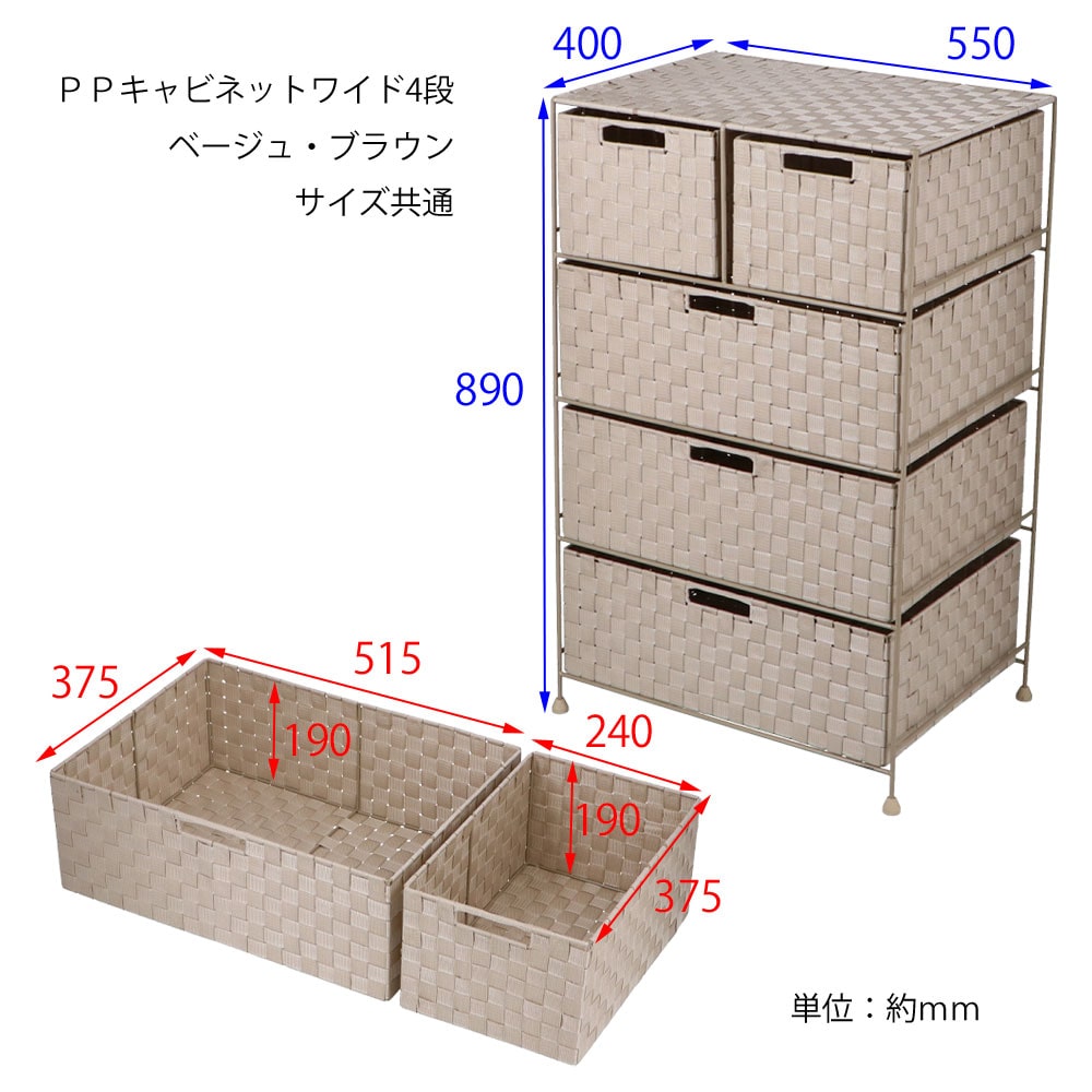 LIFELEX ＰＰキャビネット４段ワイド　Ｗ５５Ｈ８９　ブラウン ブラウン