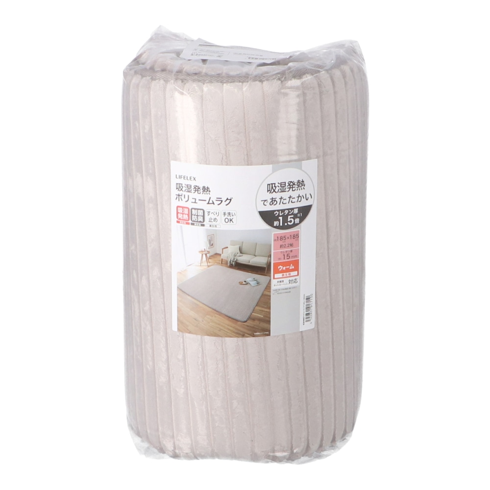 LIFELEX 吸湿発熱ボリュームラグ ストライプ 2.2帖 185×185 グレージュ 185×185