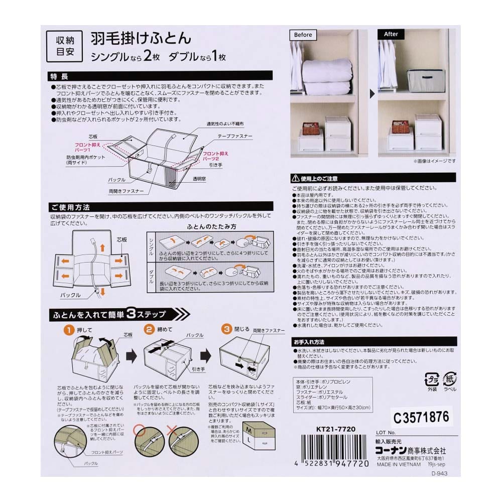 LIFELEX コンパクト収納袋 M KT21-7720(M): 生活用品