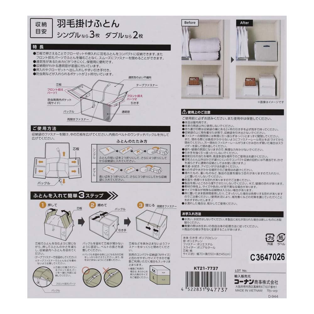 LIFELEX コンパクト収納袋 L KT21-7737 L