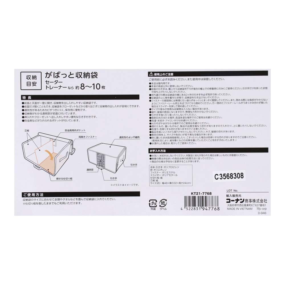 LIFELEX がばっと収納袋 Ｍ ＫＴ２１－７７６８ Ｍ