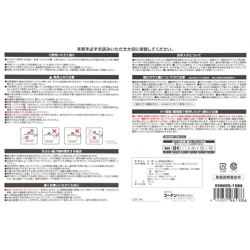 ２層片手鍋１６ｃｍ　ＫＮＮＩ０５－１９８６ 片手鍋１６ｃｍ