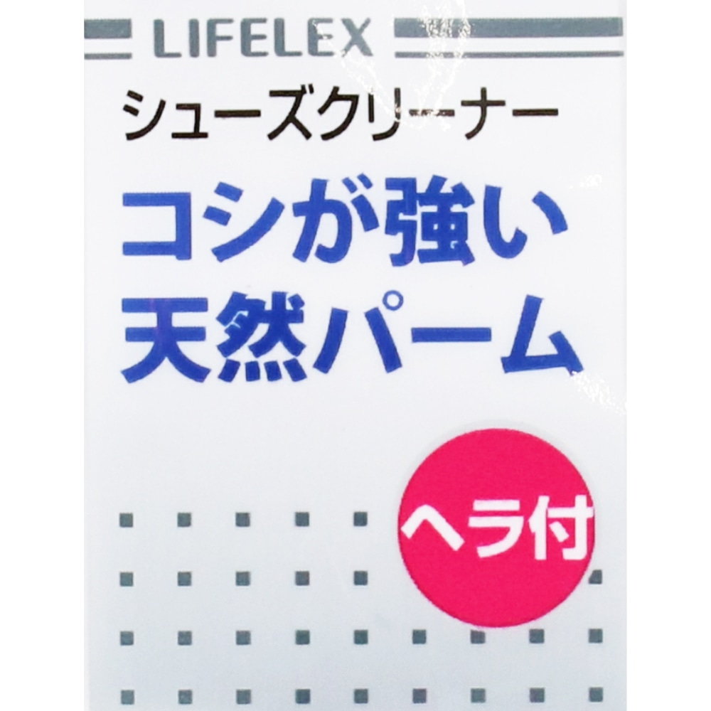 LIFELEX シューズブラシへら付き ホワイト