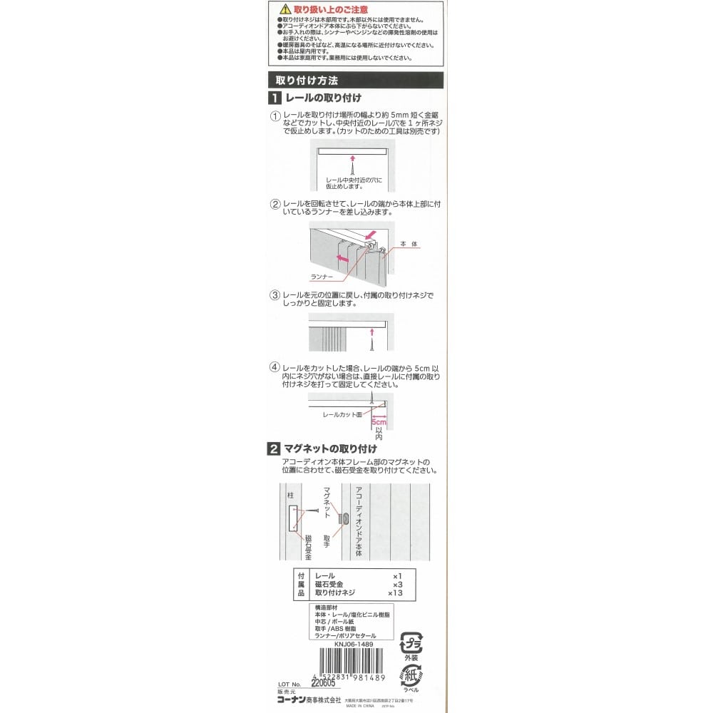 LIFELEX アコーディオンドア　約１００×１７４ｃｍ　ナチュラルブラウン ナチュラルブラウン