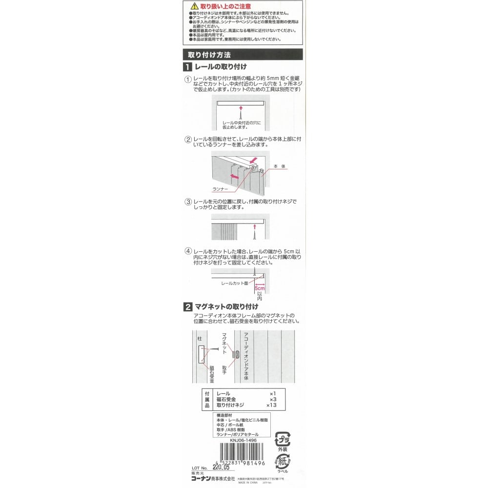 LIFELEX アコーディオンドア　約１００×１７４ｃｍ　ダークブラウン ダークブラウン