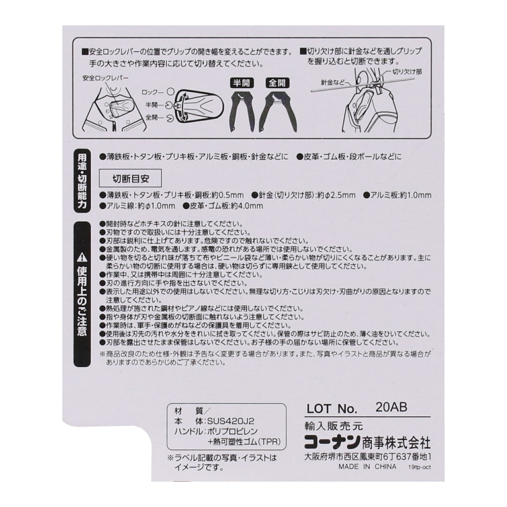 PROACT ステンレス万能鋏　カーブ２０５ｍｍ カーブ２０５ｍｍ