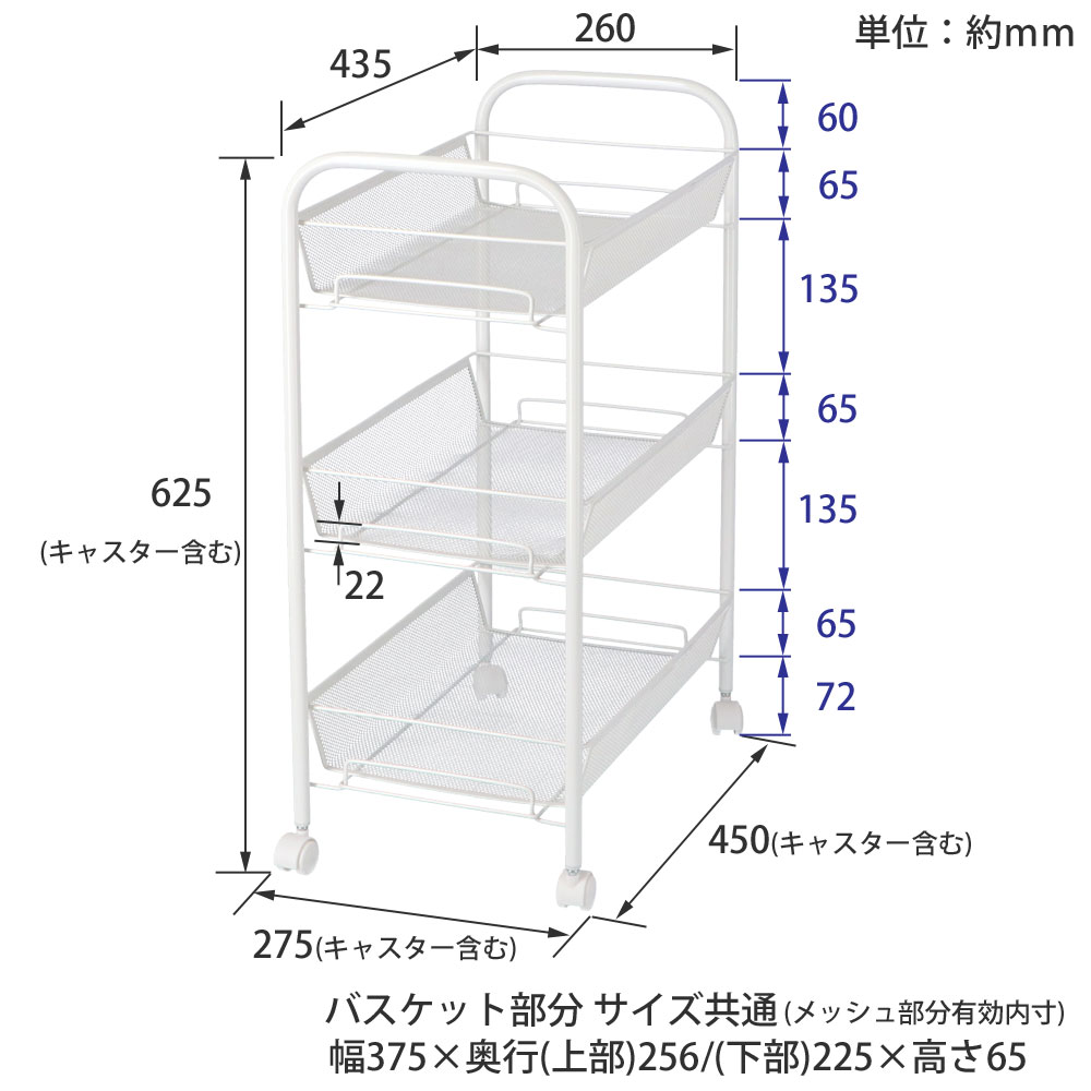 LIFELEX メッシュワゴン３段　ワイドロータイプ ワイドロータイプ