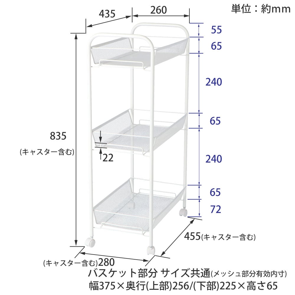 LIFELEX メッシュワゴン３段　ワイドハイタイプ ワイドハイタイプ