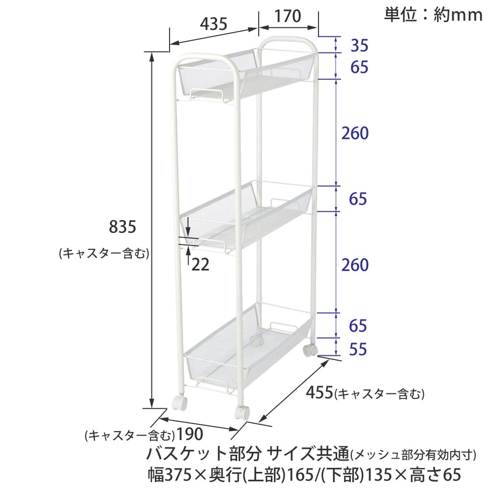 LIFELEX メッシュワゴン３段　スリムハイタイプ スリムハイタイプ