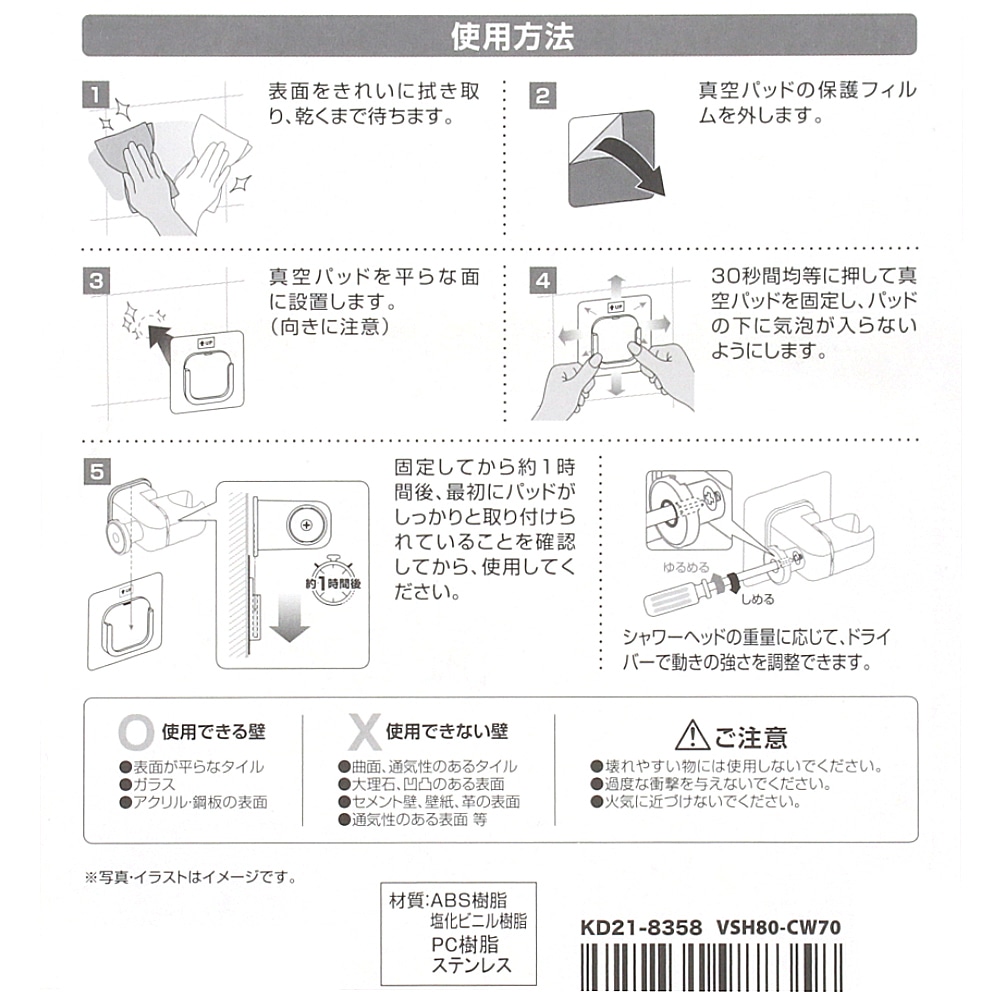 LIFELEX シャワーフック　ＫＤ２１－８３５８