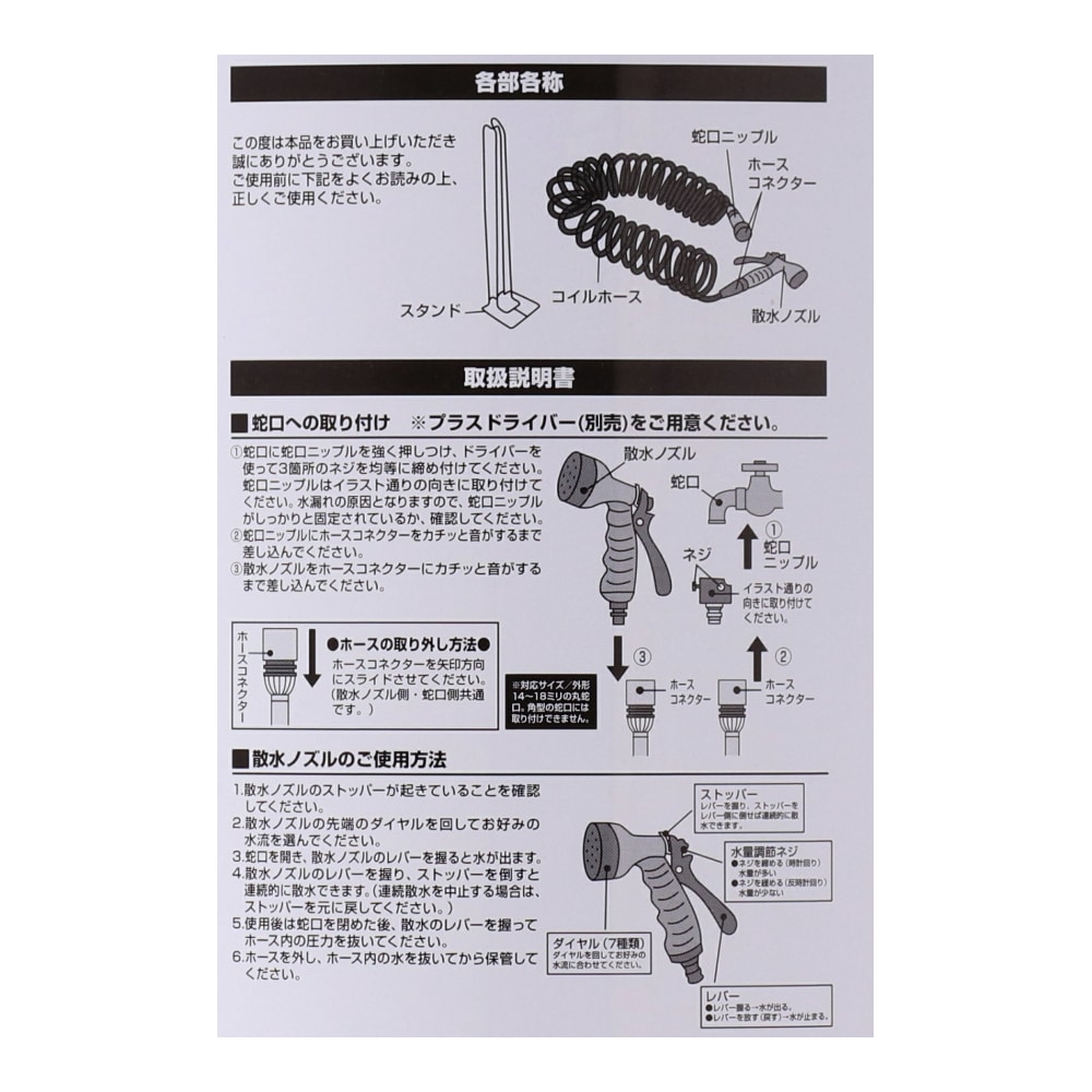 LIFELEX コイルホースセット　７パターンノズル　グレー　ＫＫ０９－６０５６ グレー