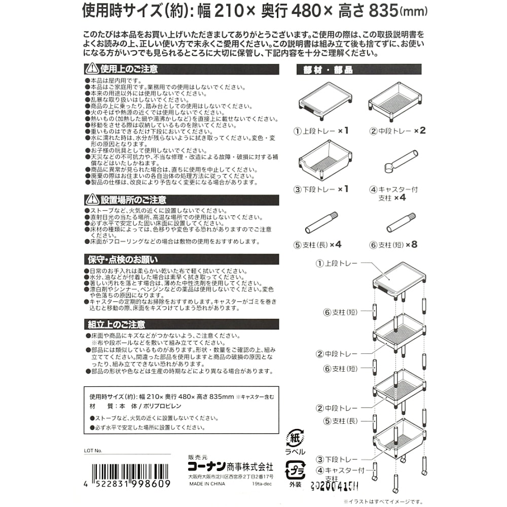 LIFELEX スリムランドリー　ラック４段　ＺＱ２１－８６０９