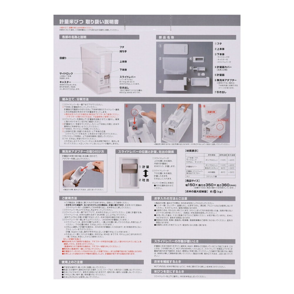 LIFELEX 計量米びつ　６ｋｇ　ＫＨＫ０５－９３１６　製造元：アスベル(ＡＳＶＥＬ)株式会社 ６ｋｇ