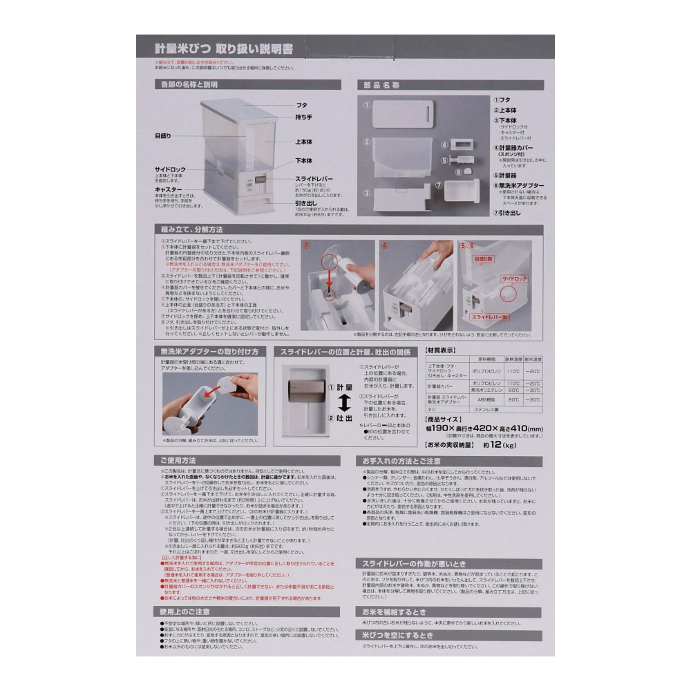 LIFELEX 計量米びつ　１２ｋｇ　ＫＨＫ０５－９３２３　製造元：アスベル(ＡＳＶＥＬ)株式会社 １２ｋｇ