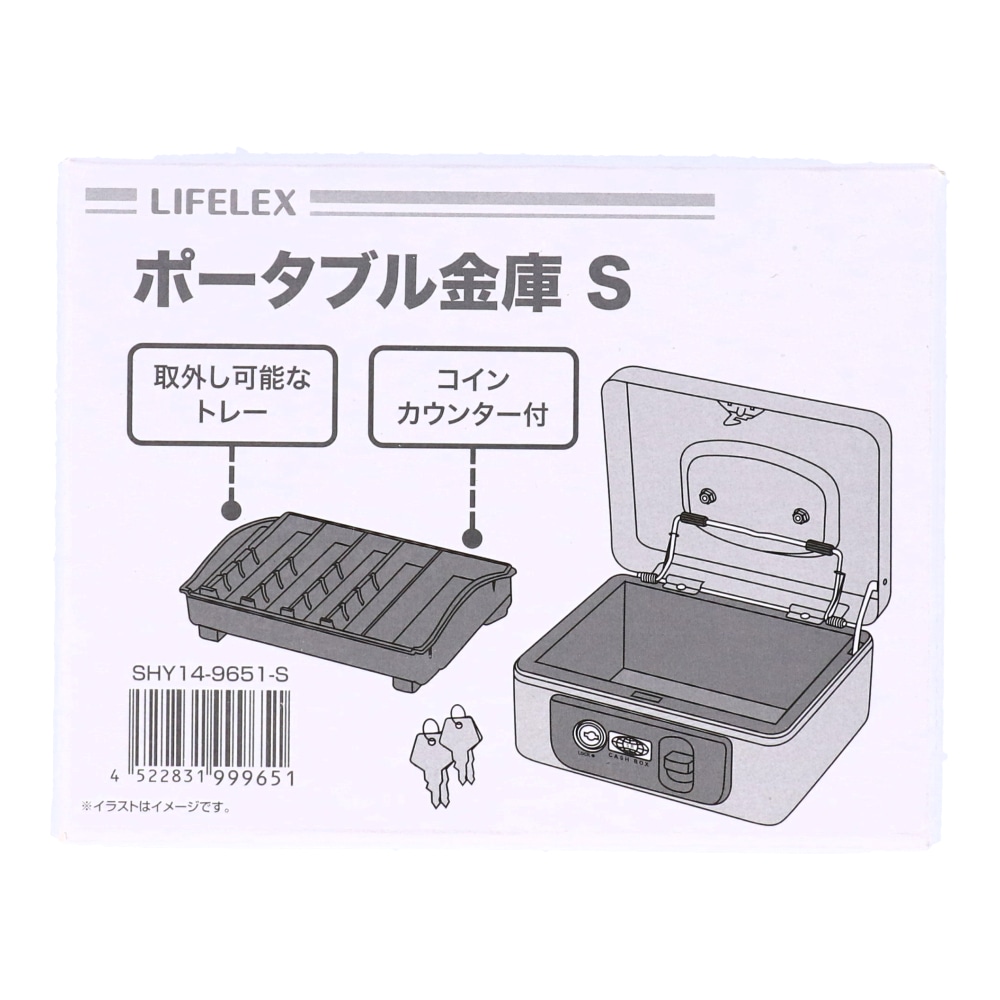 LIFELEX ポータブル金庫　Ｓ　ＳＨＹ１４－９６５１－Ｓ Ｓ