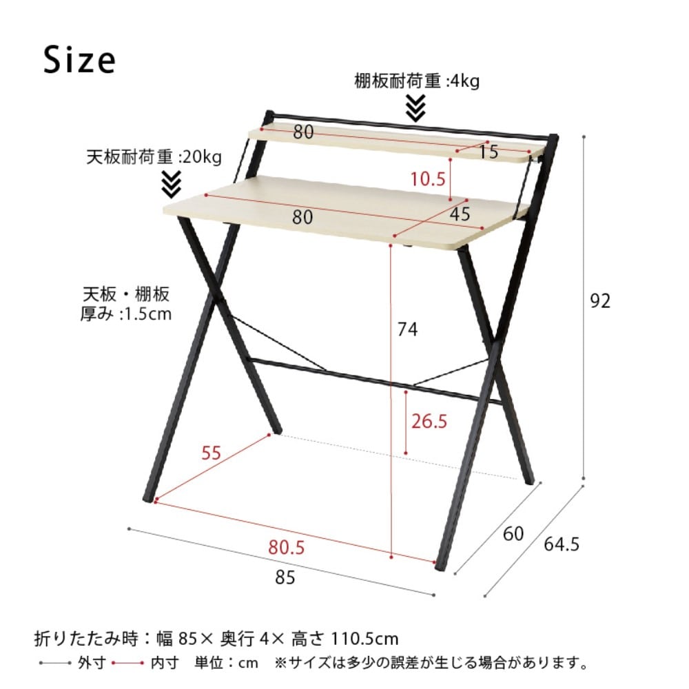 棚付き折りたたみワークデスク　ＮＫ－５６７　ナチュラル ナチュラル