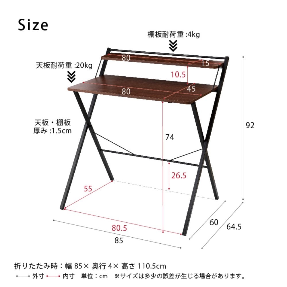 棚付き折りたたみワークデスク　ＮＫ－５６７　ブラウン ブラウン