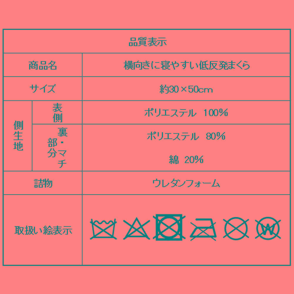 LIFELEX 横向き寝やすい枕　約５０×３０ｃｍ低反発枕