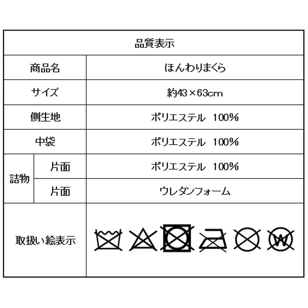 LIFELEX ほんわりマクラ　約６３×４３ｃｍ