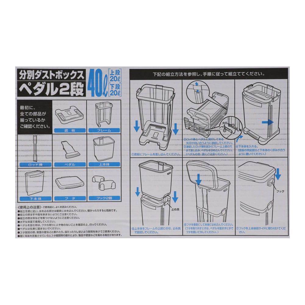 LIFELEX 分別ダストボックス　ペダル2段 40L ベージュ