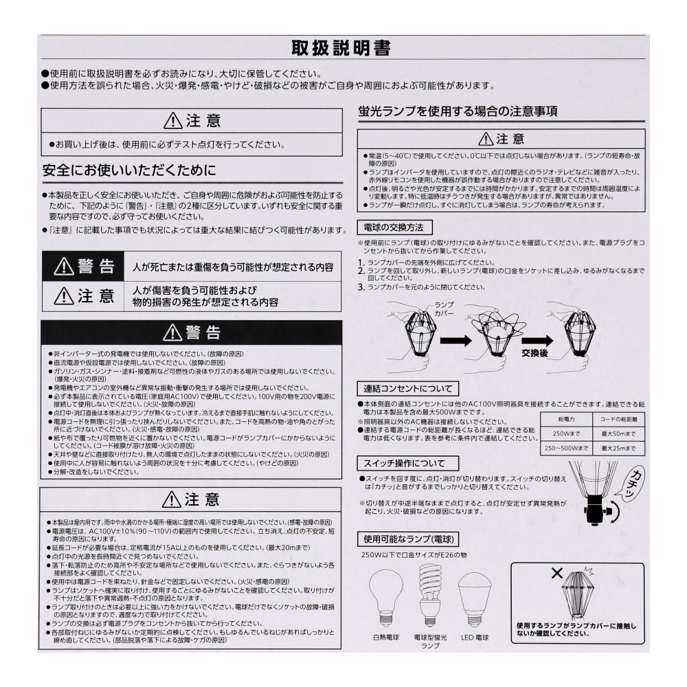 PROACT  ＬＥＤクリップライト　７Ｗ　連結コンセント付き