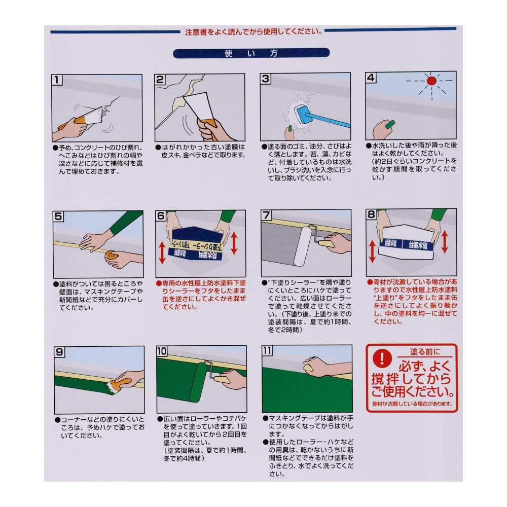 ニッペ ペンキ 塗料 水性屋上防水塗料セット 17kg グレー 水性 つやなし 屋外 日本製 4976124246159 - 2